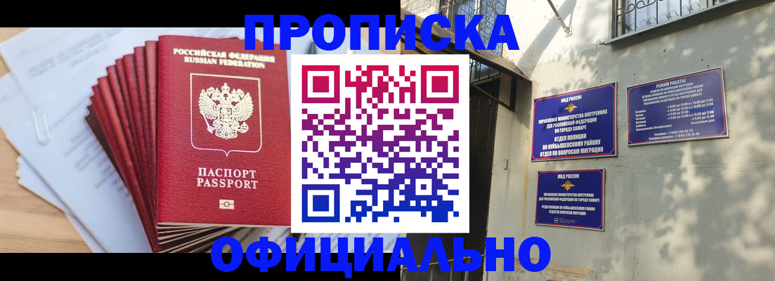 временная регистрация для всех в Кеми