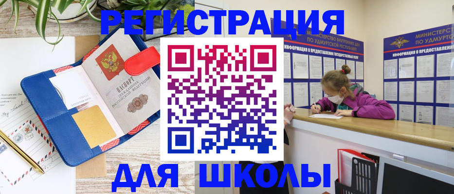 временная прописка в Кеми