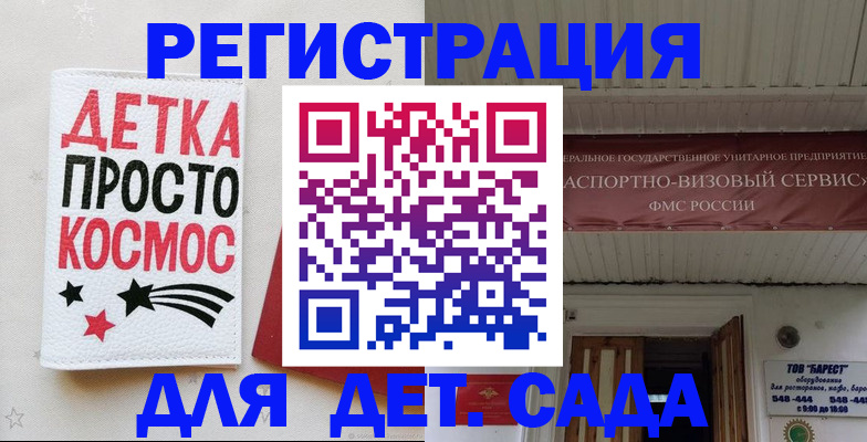 временная регистрация надежно в Кеми