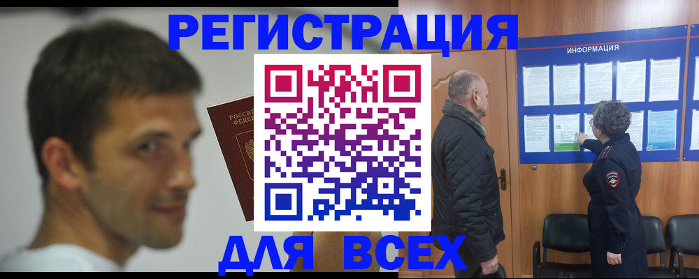 временная регистрация в квартире в Кеми