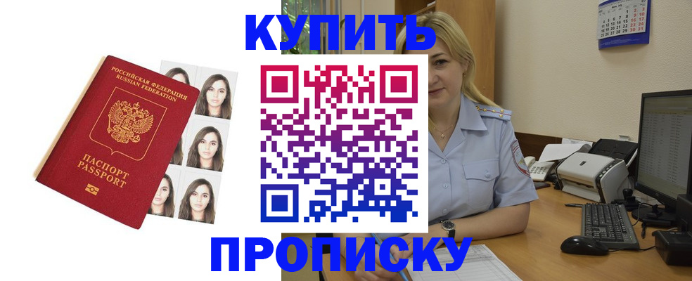 прописка штамп в Кеми